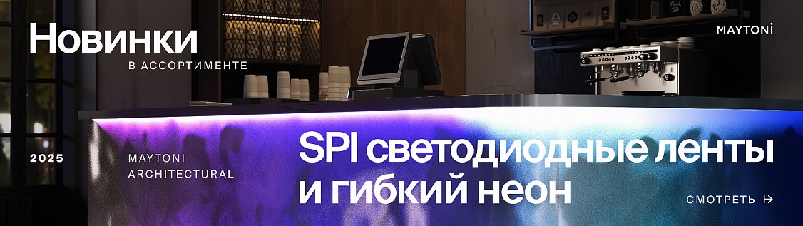 LED решения на базе цифрового протокола SPI