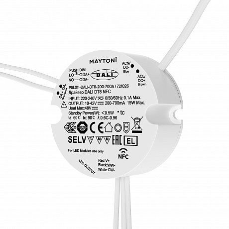 Источник тока DALI NFC DT8 15Вт 200-700А